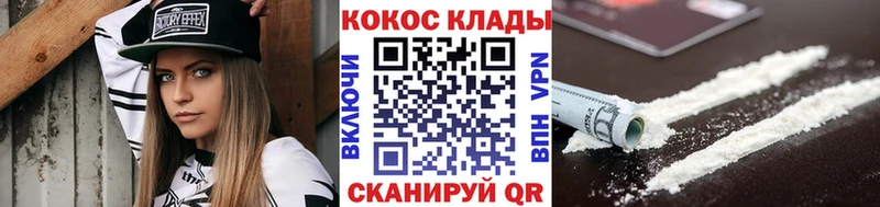 Как найти закладки Протвино КОКАИН Галлюциногенные грибы Бутират МЕФ Гашиш