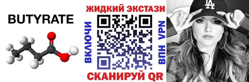 Бутират оксана  kraken ТОР  Протвино 