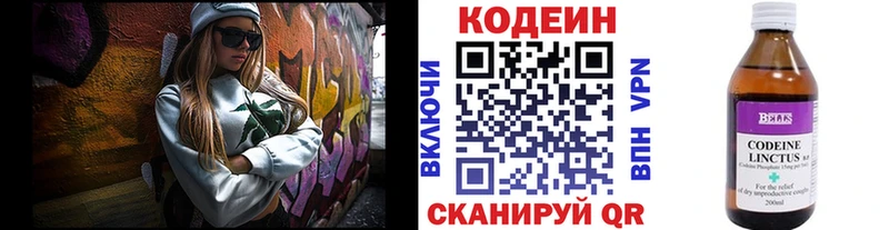 Codein Purple Drank  хочу   Протвино 
