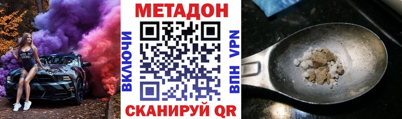 МЕТАДОН кристалл  где найти   Протвино 
