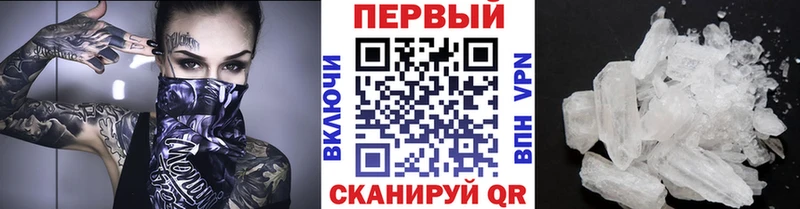 МЕТАМФЕТАМИН Methamphetamine  Протвино 